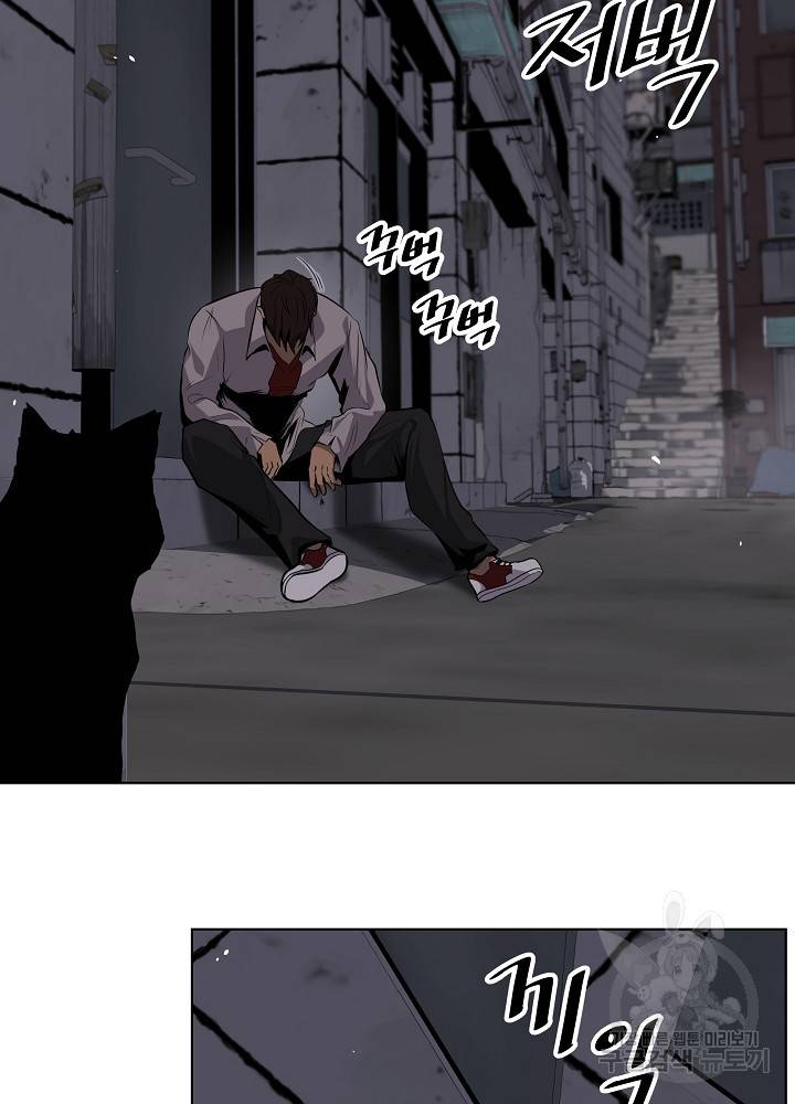 왕도 3화 4