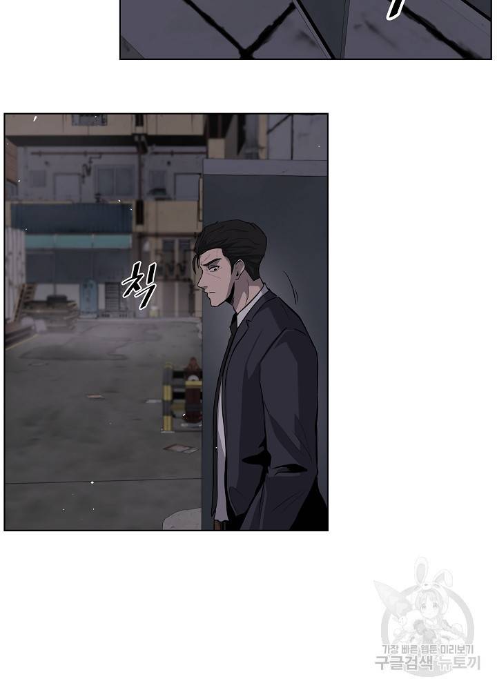 왕도 3화 5