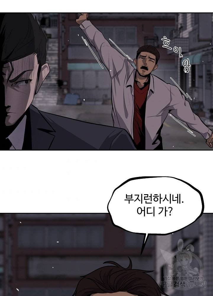 왕도 3화 11
