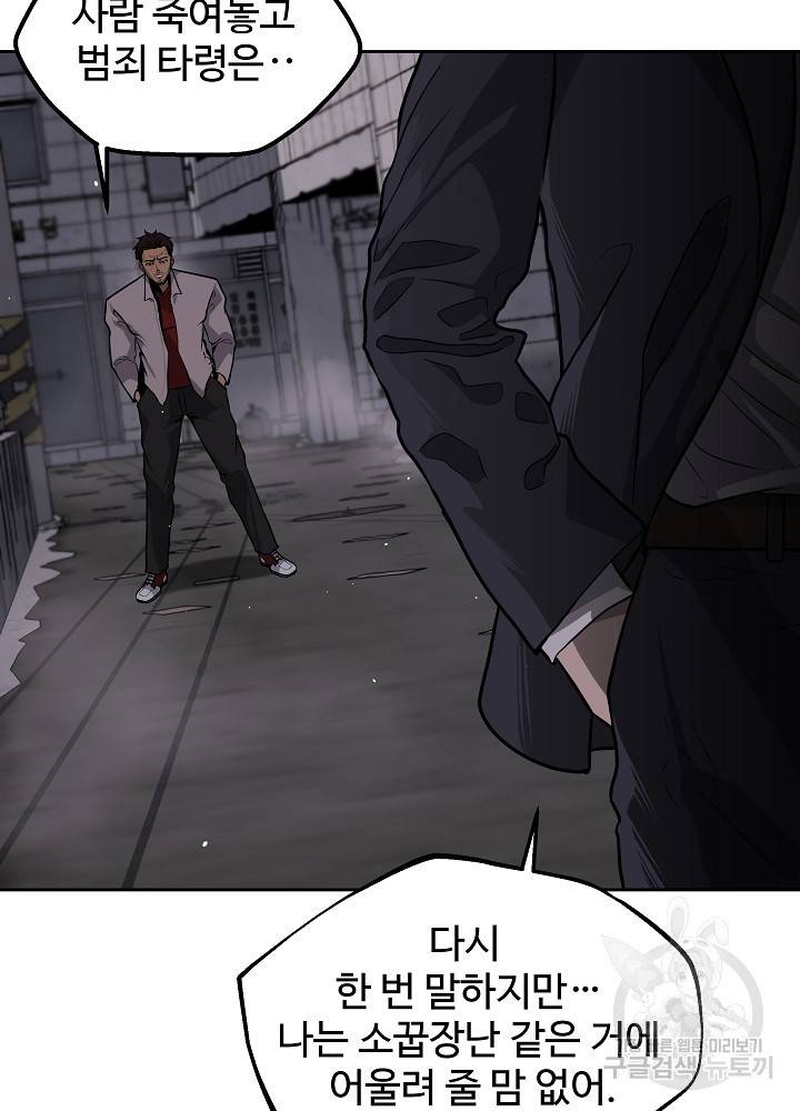 왕도 3화 14