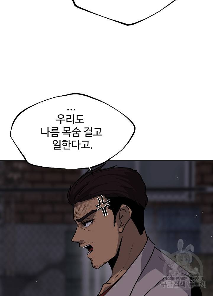 왕도 3화 15