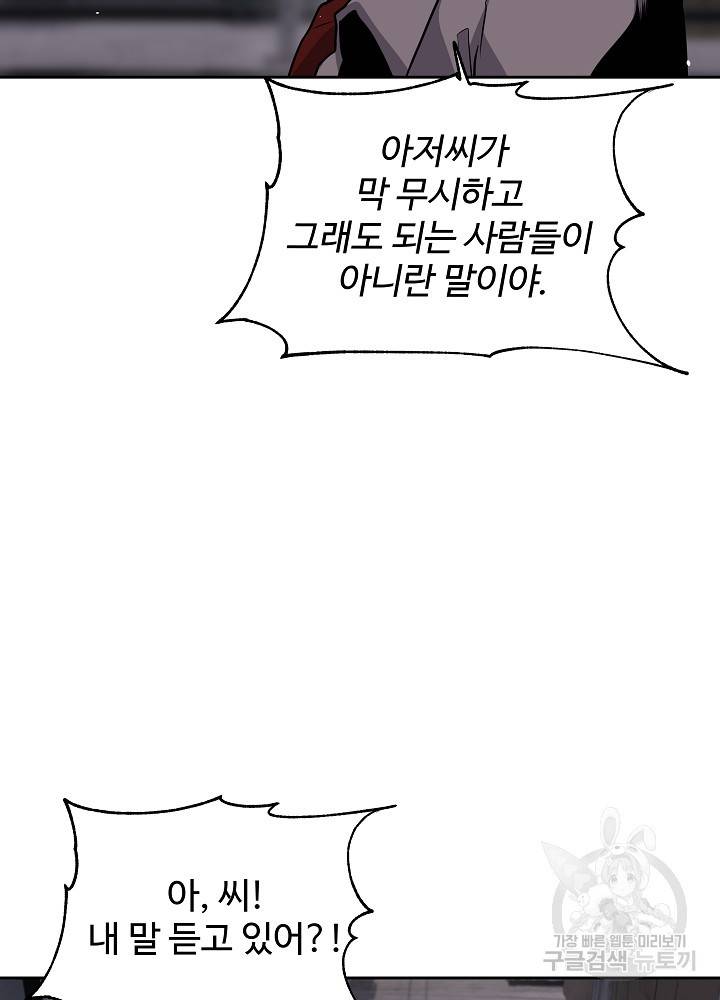 왕도 3화 16