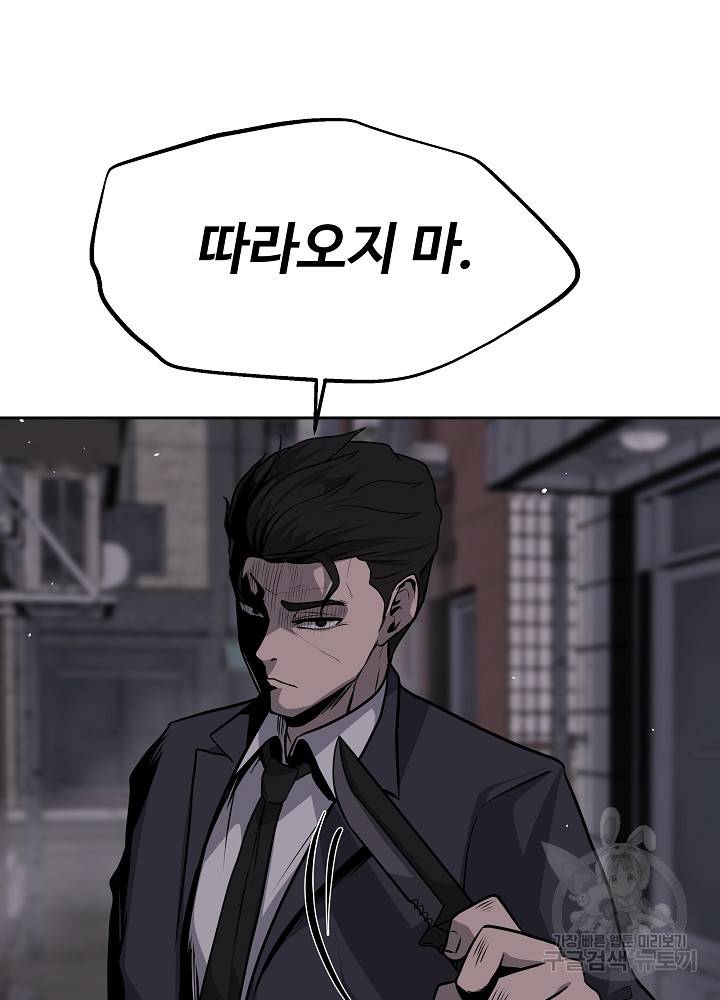 왕도 3화 19
