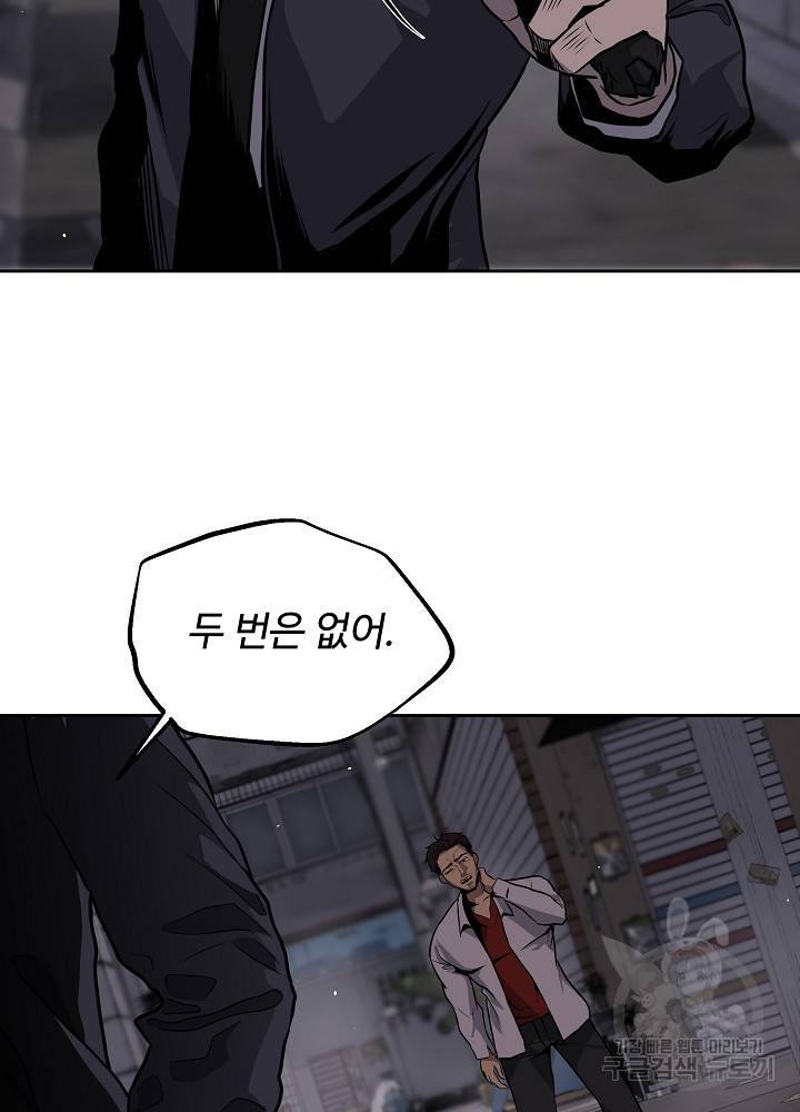 왕도 3화 20