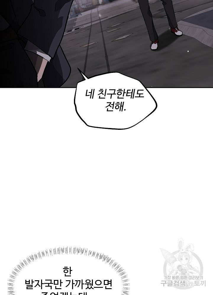 왕도 3화 21