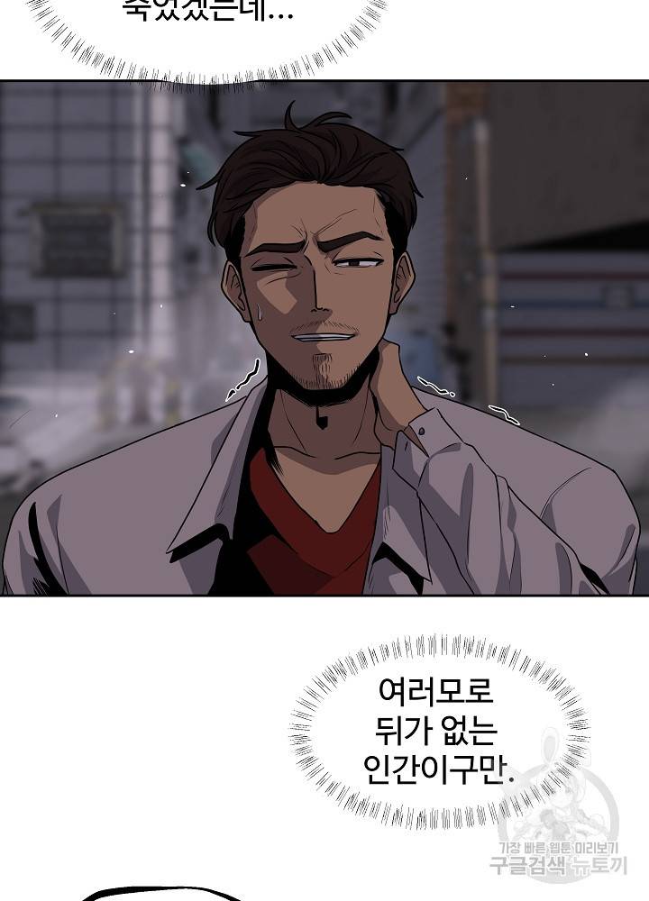 왕도 3화 22
