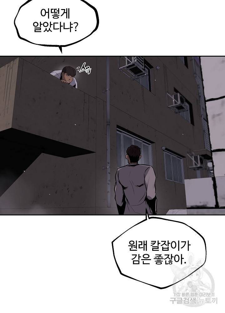 왕도 3화 23