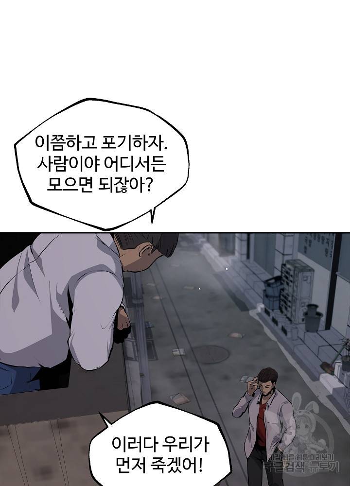 왕도 3화 24