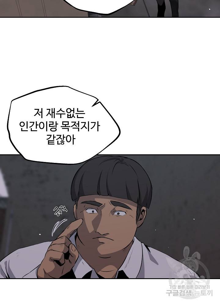 왕도 3화 25