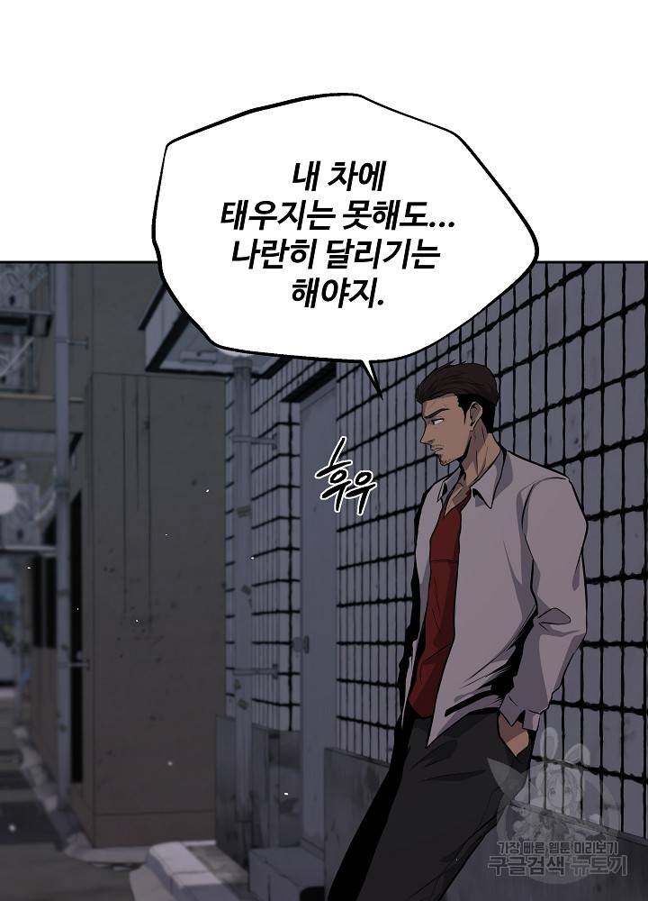 왕도 3화 26