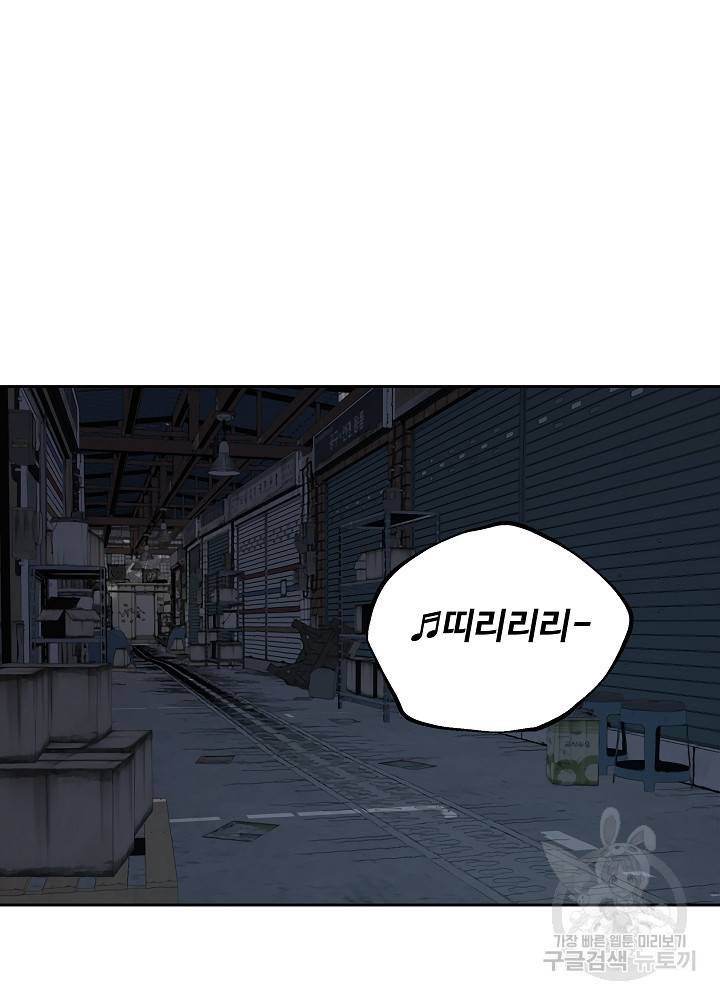 왕도 3화 30