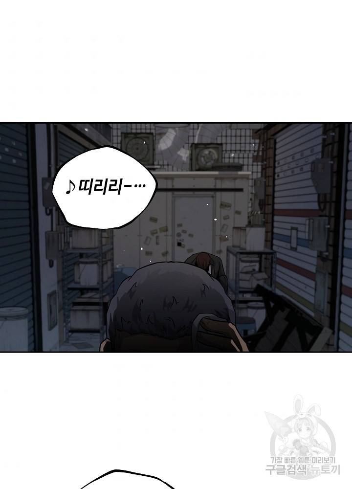 왕도 3화 31