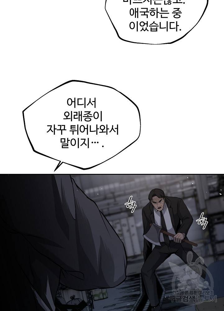 왕도 3화 33