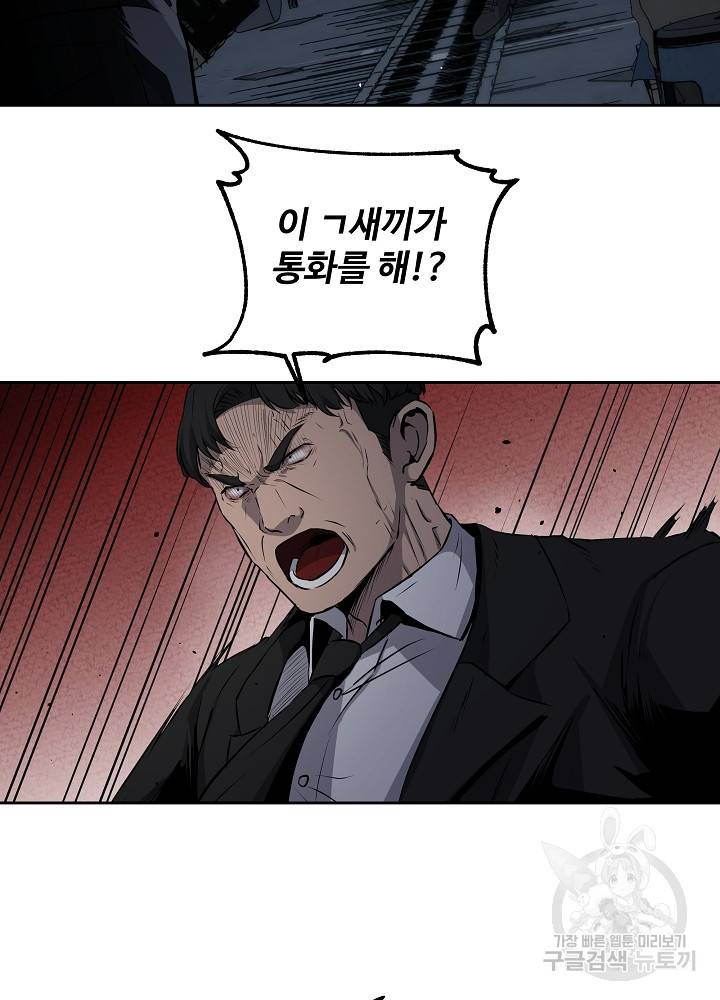 왕도 3화 34