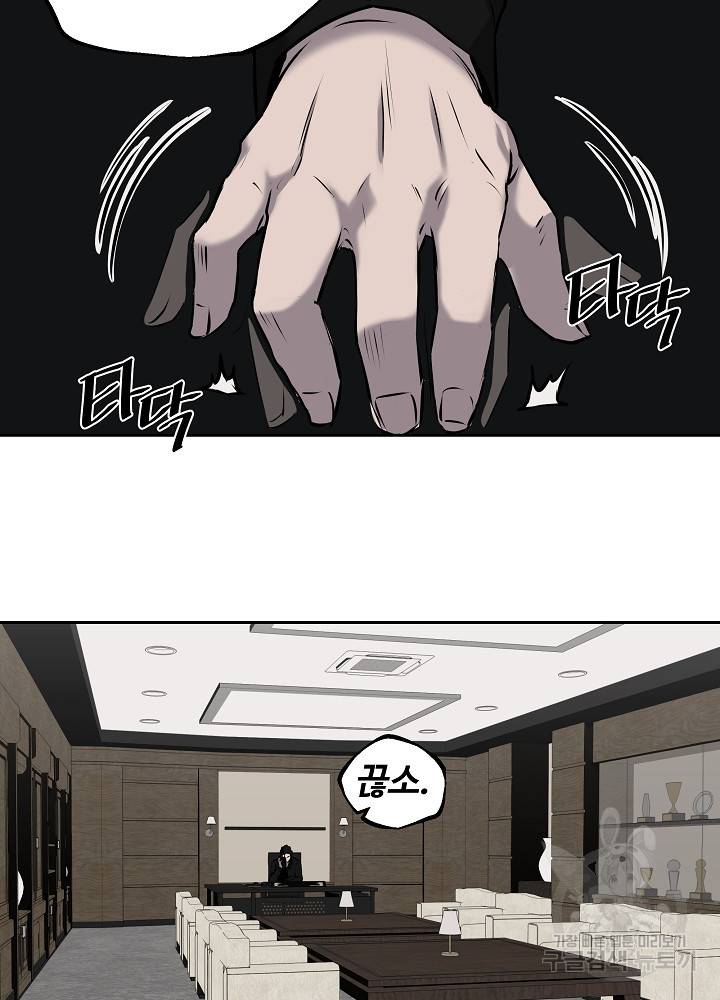 왕도 3화 37