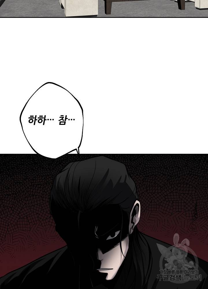왕도 3화 38