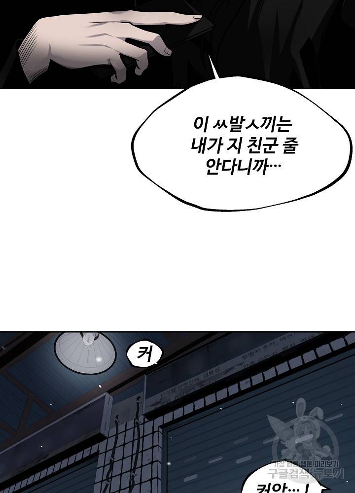왕도 3화 39