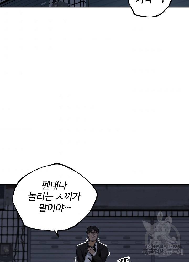 왕도 3화 40