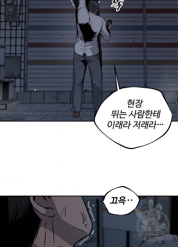 왕도 3화 41