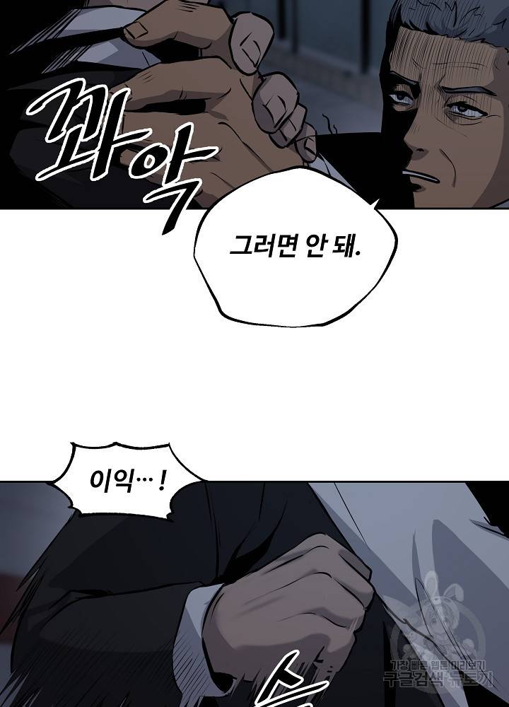 왕도 3화 42