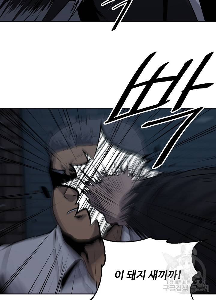 왕도 3화 43