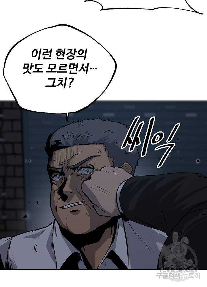 왕도 3화 44