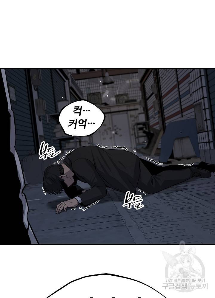 왕도 3화 47