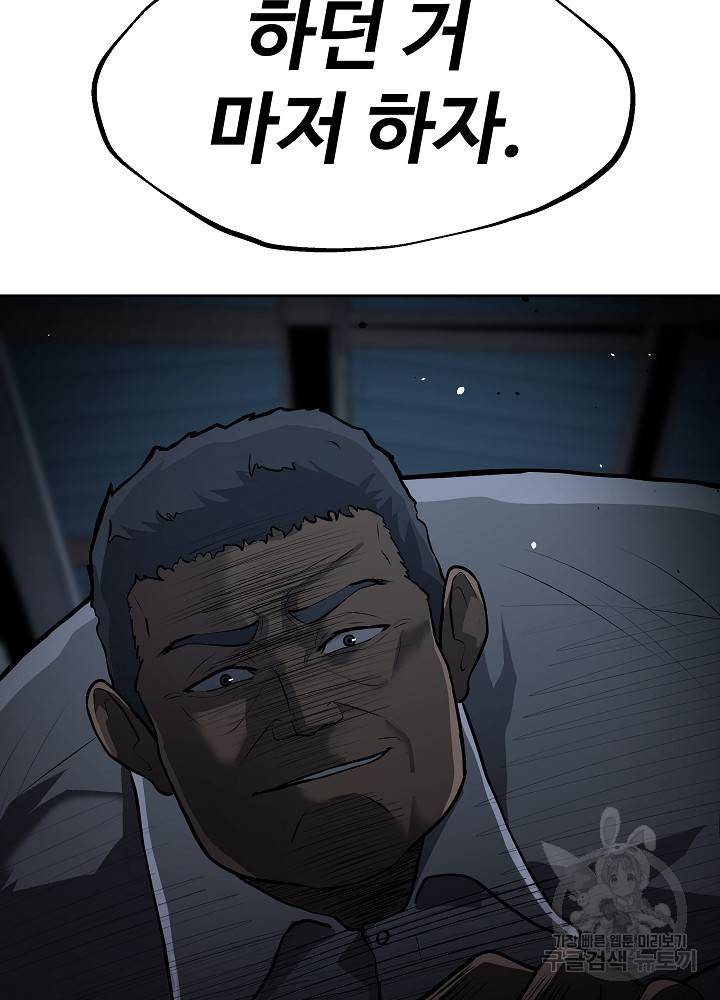 왕도 3화 48
