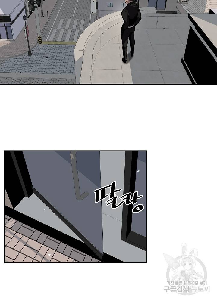 왕도 3화 52