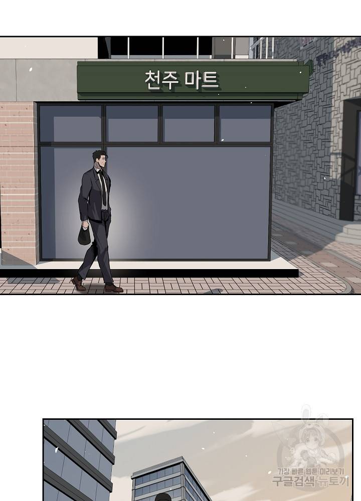 왕도 3화 53