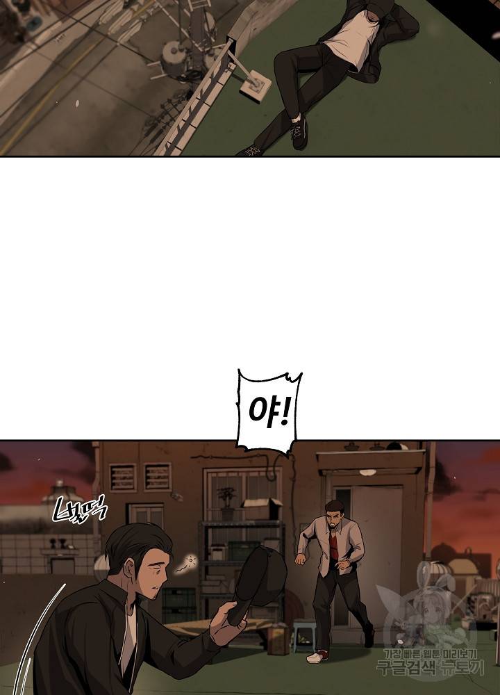 왕도 3화 56