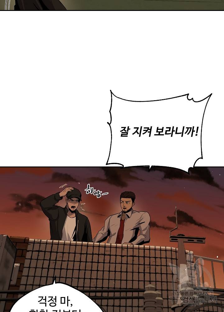 왕도 3화 57