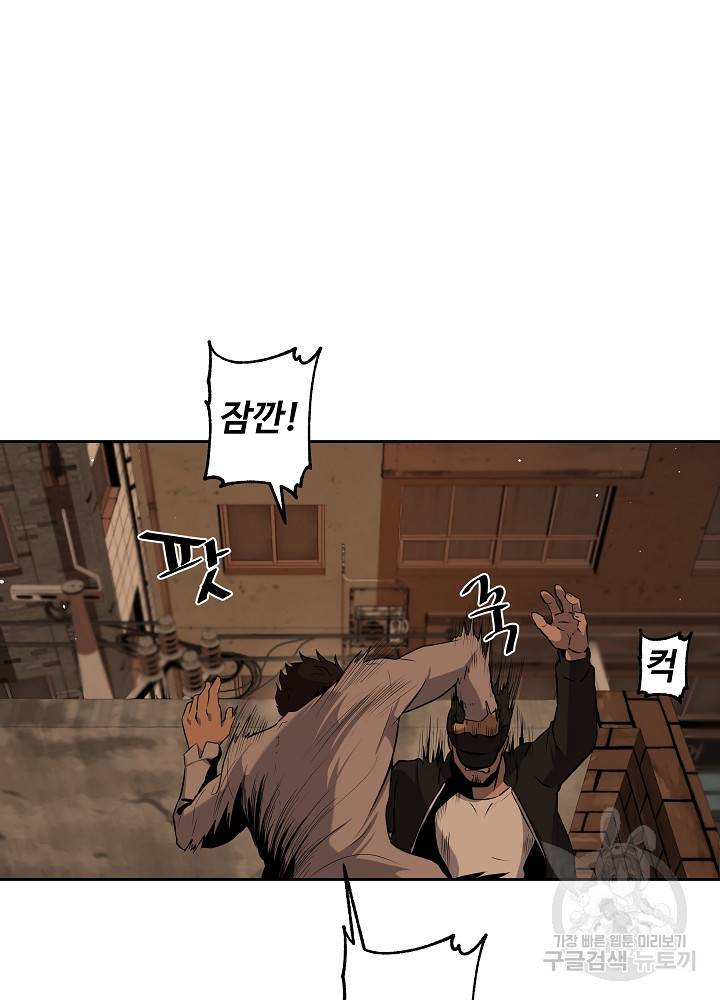 왕도 3화 59