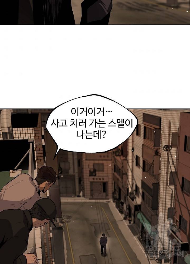 왕도 3화 61