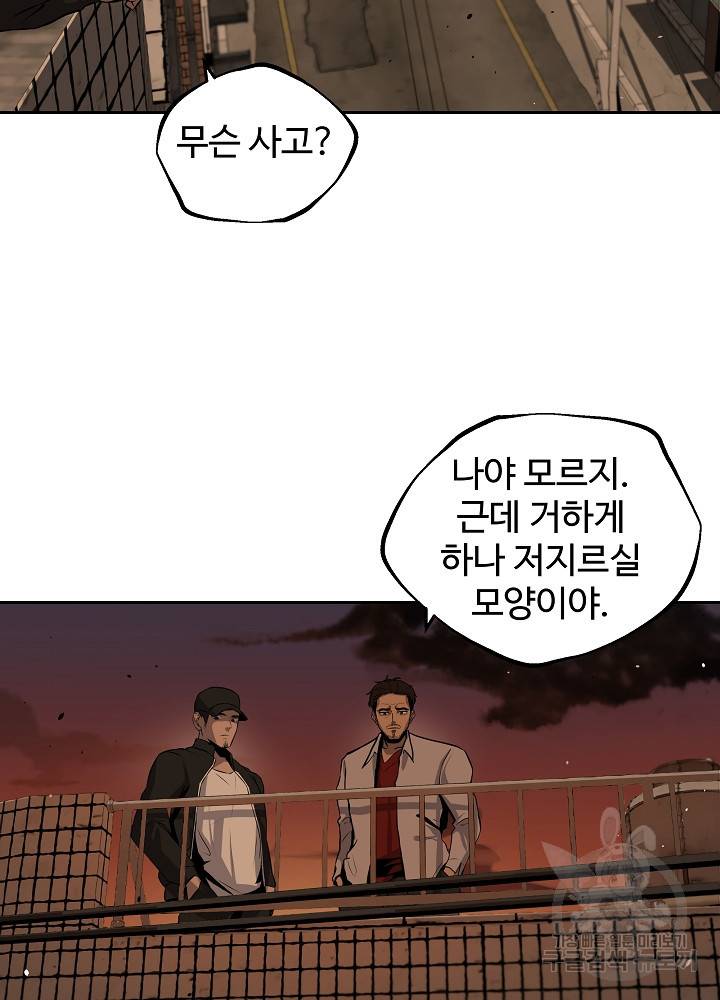 왕도 3화 62