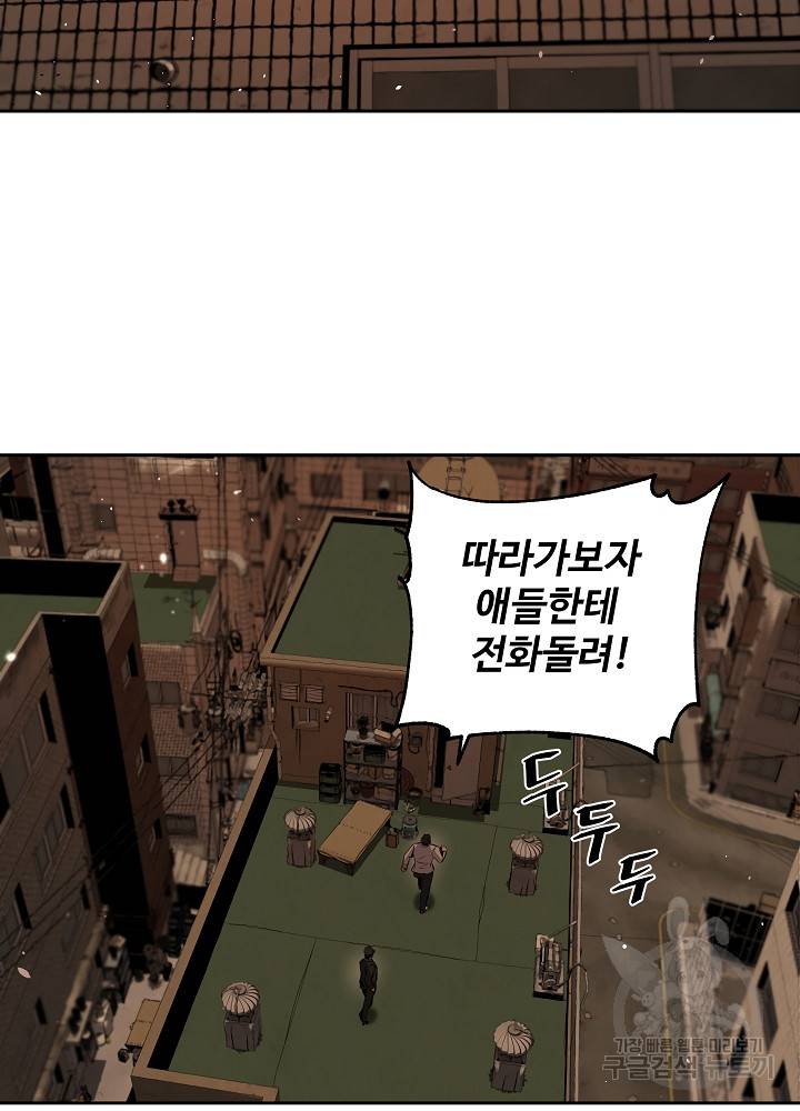 왕도 3화 63