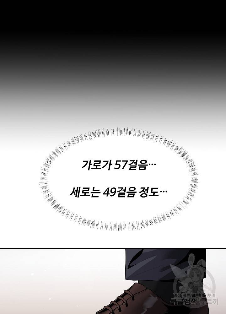 왕도 3화 65