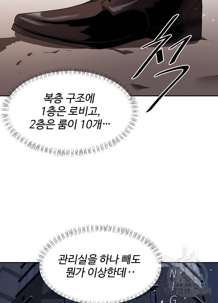 왕도 3화 66
