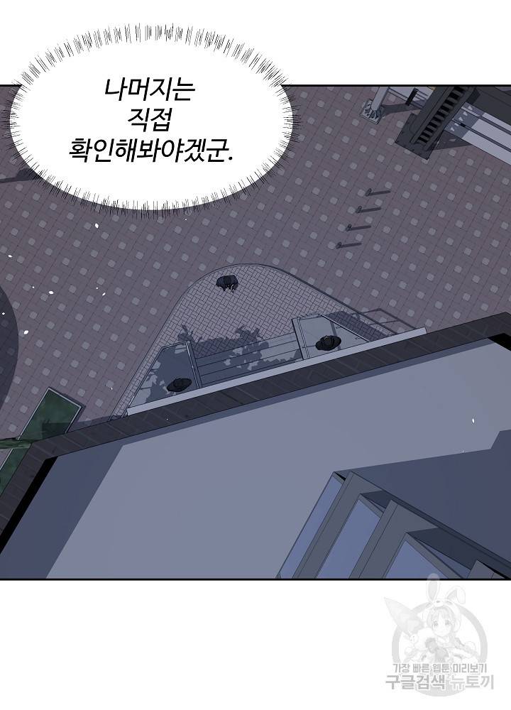 왕도 3화 68