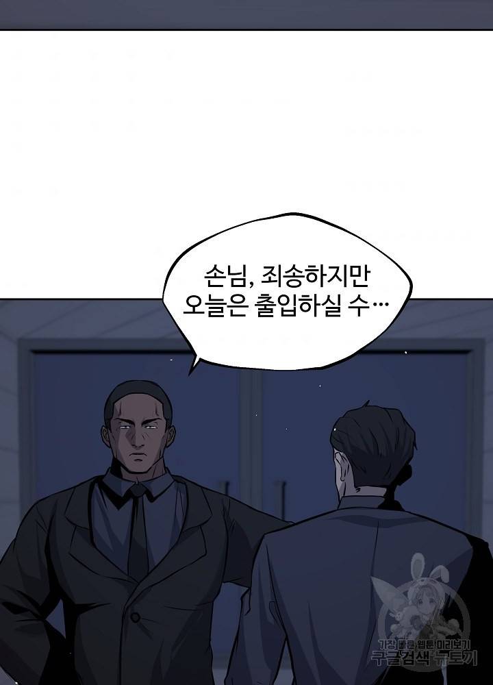 왕도 3화 70