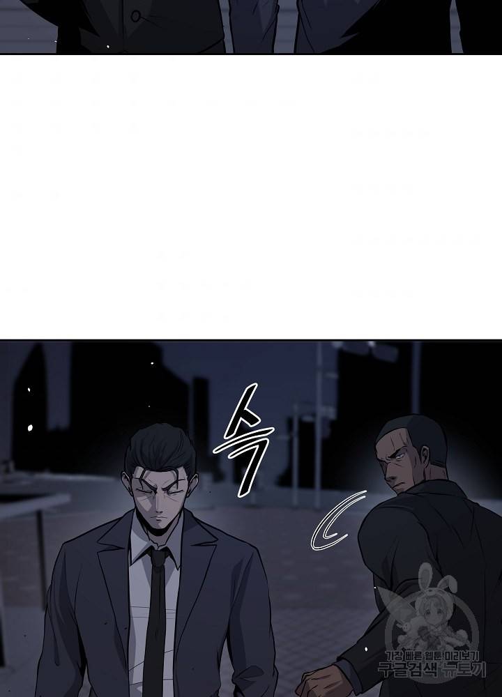 왕도 3화 71