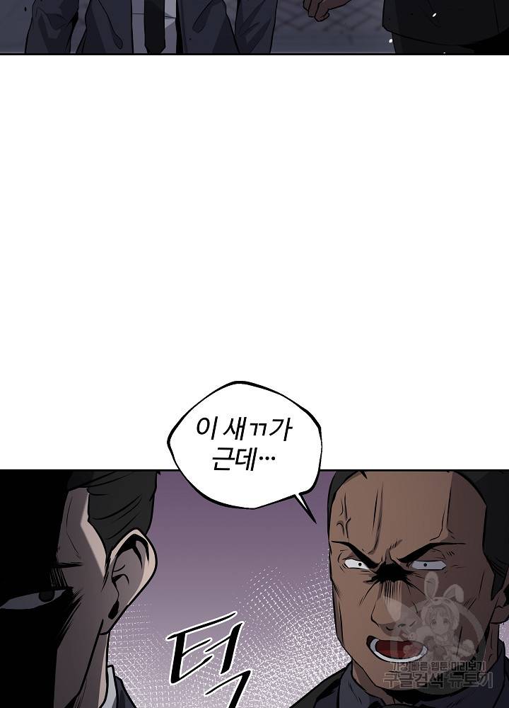 왕도 3화 72