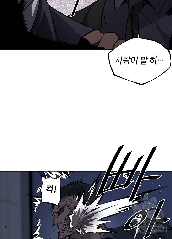 왕도 3화 73