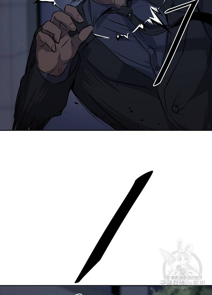 왕도 3화 74