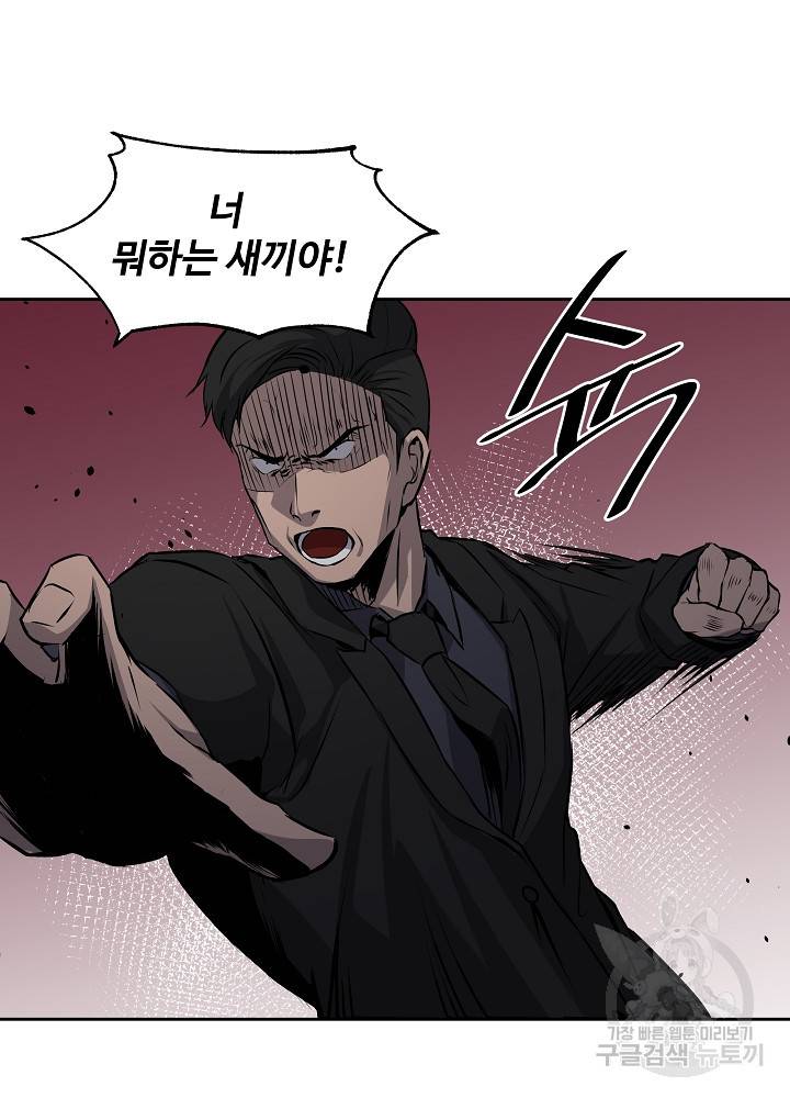 왕도 3화 76
