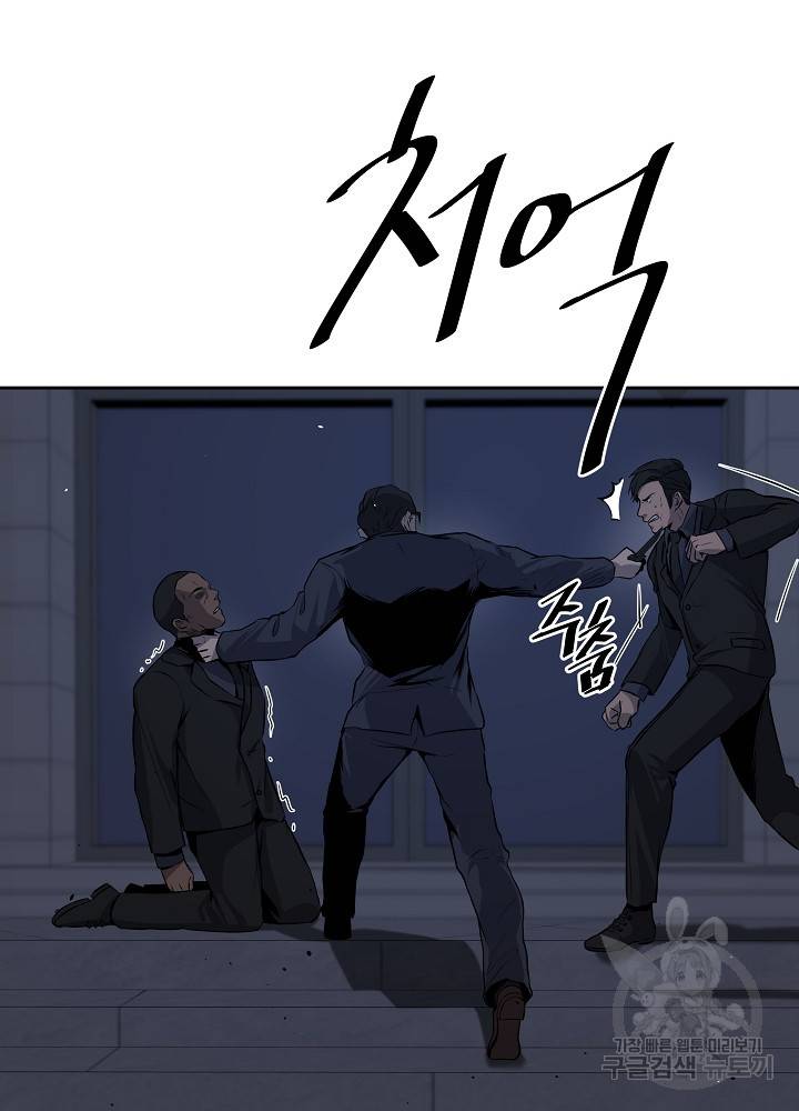 왕도 3화 77