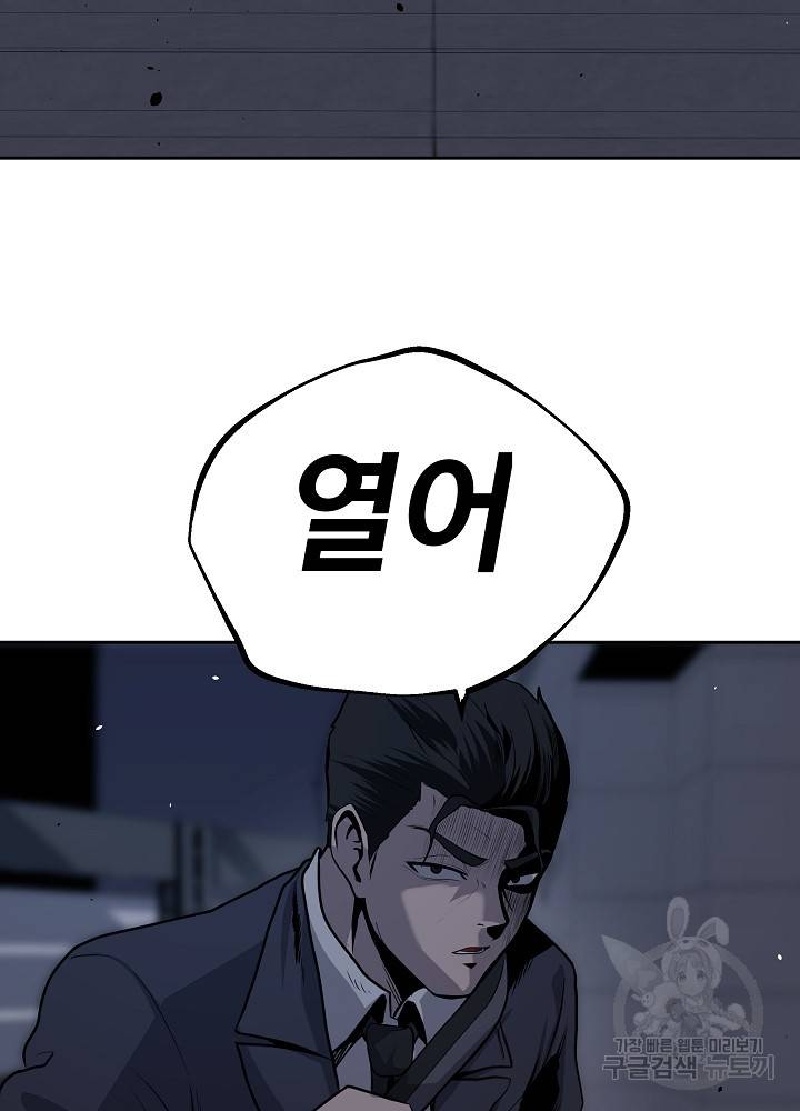 왕도 3화 78