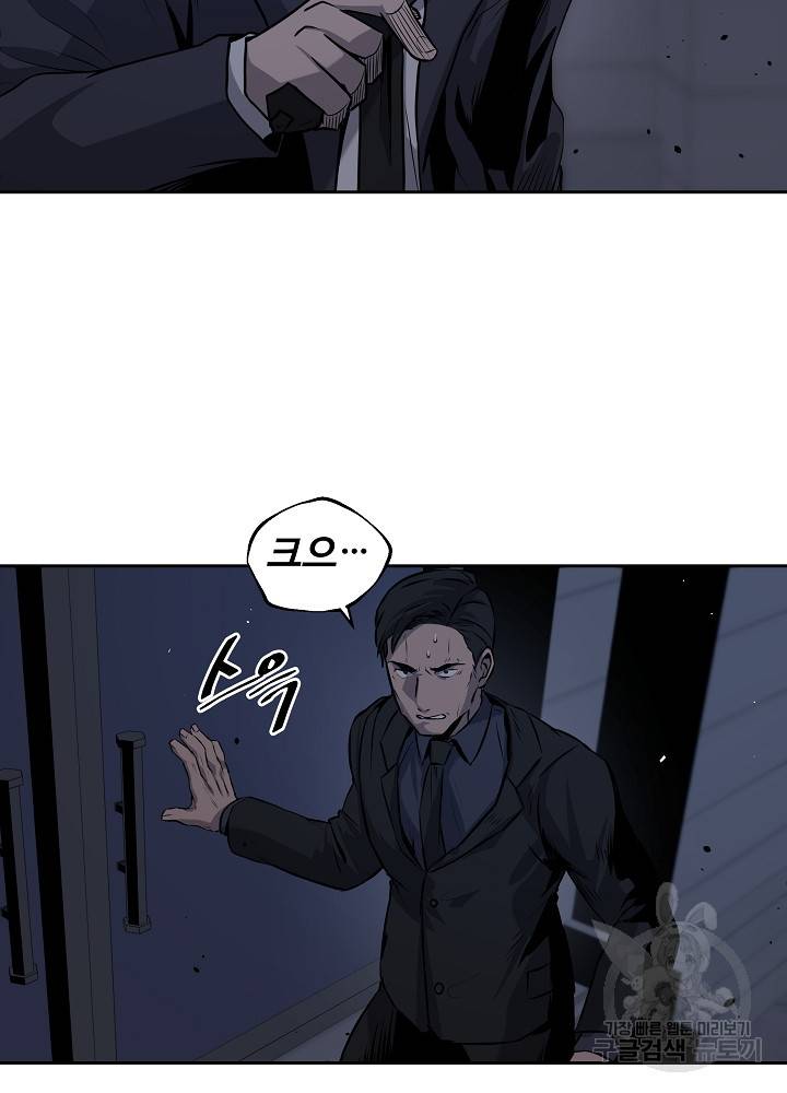 왕도 3화 79