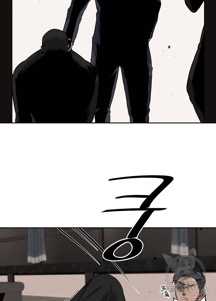 왕도 3화 82