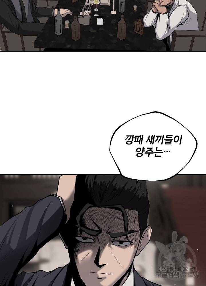 왕도 3화 85